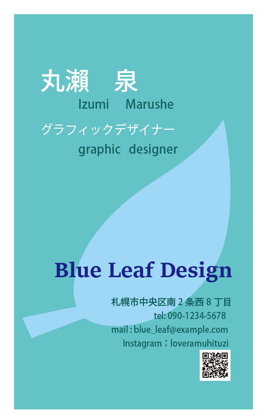 名刺デザイン